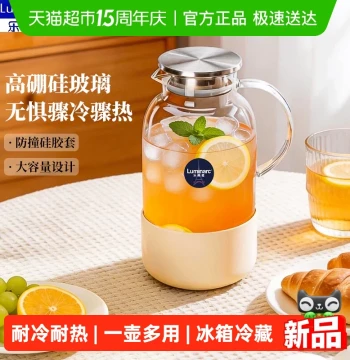 Luminarc Glass Pitcher – Heat-Resistant Cold Brew Teapot for Home & Office, Large Capacity for Flower Tea & Juice
