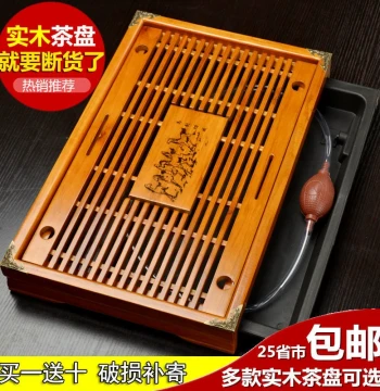 Solid Wood Tea Tray Home Kung Fu Tea Set Tray Set Minimalist Bamboo Drawer Style Water Drainage Tea Table Tea Sea Small Size