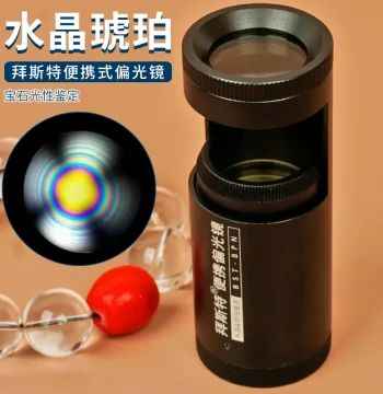 Jewelry Identification Tool Polarizing Scope, Portable Professional with Light, Crystal Jade Glass Gemstone Multi-Color Detector