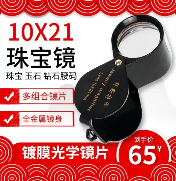 Best 10x Magnifier Jewelry Identification Magnifier Diamond Grading Crystal Gemstone Jadeite Identification Tool