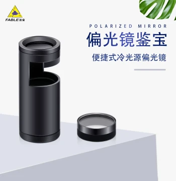 FABLE Portable Polarizing Lens, Jewelry Identification Instrument for Gemstones and Jade, FPP-30 Identification Tool with Large Aperture