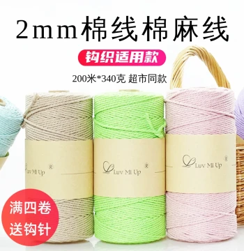 Cotton Linen Thread 2mm for DIY Weaving and Crochet