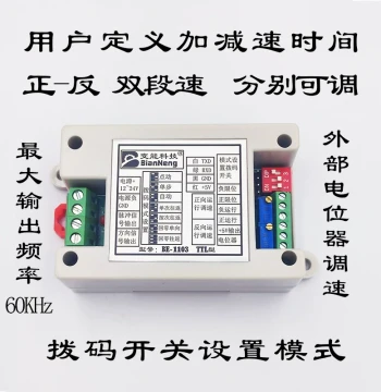 Stepper Motor Controller with Pulse/Servo/PLC Pulse Support - Dual-Stage Speed Regulation via Potentiometer, Industrial Model BE-1103