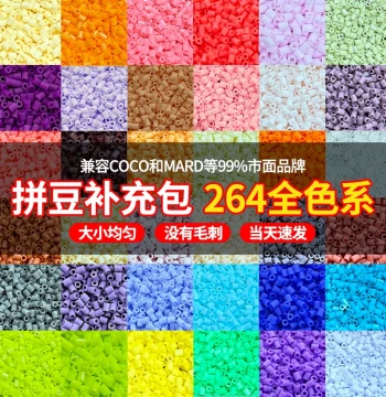 221-Color Perler Bead Supplement DIY Material Kit, Same Style as MARD COCO, 2.6mm Small Beads, 3D Fusion Beads