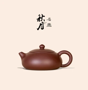 Minghu Qiuyue Yixing Master Zisha Teapot, Pure Handmade Kung Fu Tea Set, Flat Xishi Teapot