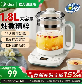 Midea Multi-Function Home Health Pot for Stewing and Brewing, Large Capacity Tea Kettle with Keep-Warm Function, 2025 New Authentic Model