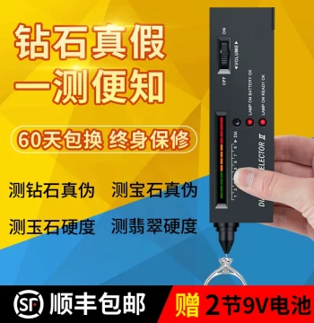 Thermal Conductivity Meter Diamond Testing Pen Diamond Tester Jade Hardness Jewelry Authenticity Testing Appraisal Tool Instrument