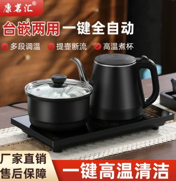 Fully Automatic Bottom Water-Filling Electric Kettle and Teapot, High-Temperature Resistant Integrated Embedded Electric Tea Stove for Home Use