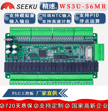SEEKU PLC Industrial Control Board Domestic FX3U56MR Relay Programmable Controller with Analog Input and High-Speed Counting