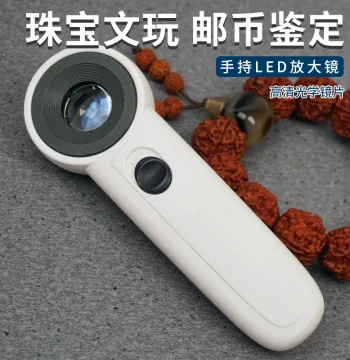 Best 45x LED Illuminated Handheld Magnifier for Jewelry, Jade, Silver Coins, and Stamp Appraisal
