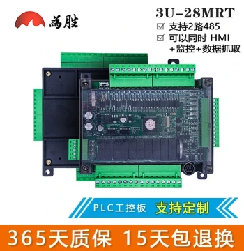 Domestic PLC Industrial Control Board FX3U-28MRT: Relay and Pulse Output, 2-Channel RS485 Programming Controller