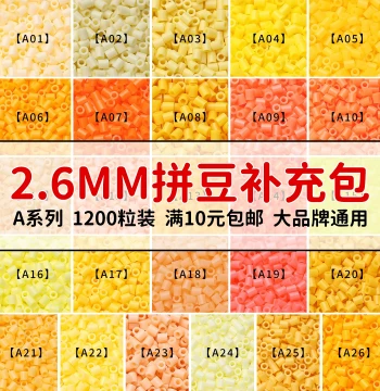 Perler Beads Refill Pack Series A 2.6mm High-Quality Small Bead Material Kit, Fusion Beads, DIY Perler Beads Supplement Tools