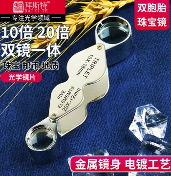 10x and 20x Foldable Magnifier for Jewelry, Crystal, Jade, Diamond, and Geological Exploration