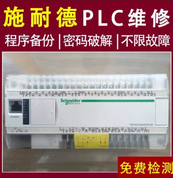 Schneider PLC Programmable Controller M171/M172/M221/M241/M251/M340/M580 Repair Services