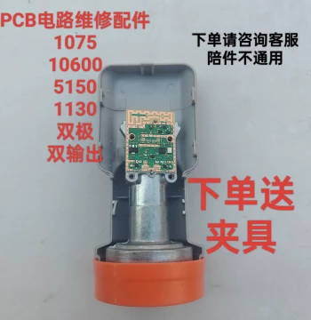Zhongjiu Household Universal High-Frequency LNB, Generation 3 & 4 PCB Circuit Board with Housing, Outdoor Adapter Accessories