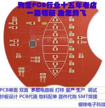 PCB Prototyping, Circuit Board Manufacturing, Rush Service, Printed Circuit Board Processing, Double-Sided, 4-Layer Boards, Bulk Customization