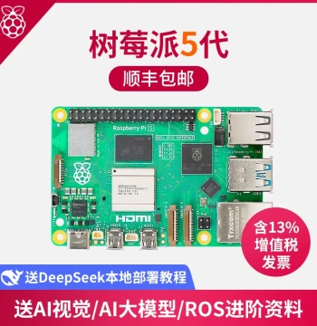 Yabo Intelligent Raspberry Pi 5 Generation Raspberry Pi 5b Development Board PCIe Motherboard Linux Kit 4B