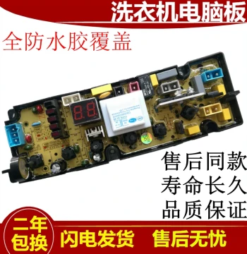 Electrolux Washing Machine Control Board ZWT75111DS/ZWT75111D 150 Mainboard Circuit Board PCB