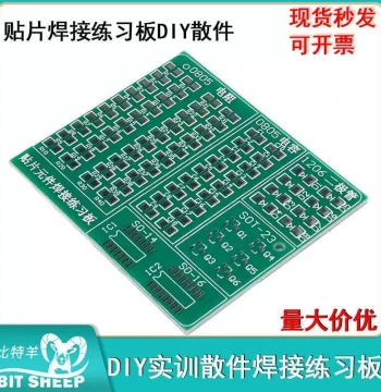 SMD Soldering Practice Board DIY Loose Parts DIY Training Parts PCB Skill Experiment Training Dedicated