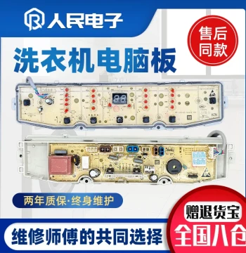 Compatible Haier Washing Machine Control Board XQB100-M318 Main Circuit Board 0031800138FH