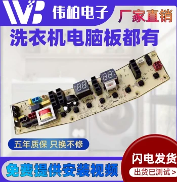 Compatible with Little Swan Fully Automatic Washing Machine Control Board TB100-1368S, Mainboard/Circuit Board/PCB