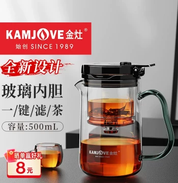 KAMJOVE TP-901 Glass Liner Gongfu Tea Cup, Brewing Pot with One-Touch Filter, Tea-Water Separation Magic Brewer