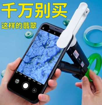 Best 100x Magnifier Specialized for Jadeite, Jade Appraisal Instrument for Acid Etching and Glue Injection Detection, Bracelet Tool with Refracted Light