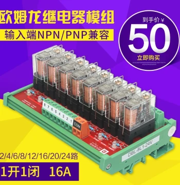 DBL Relay Module Omron Control Board PLC Amplifier Board Single Group 16A 24V 12V 5V