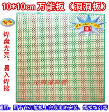 Universal Prototyping Board, Perfboard, PCB Universal Board, Size: 10*10cm, Circuit Bridging, Soldering Practice, DIY