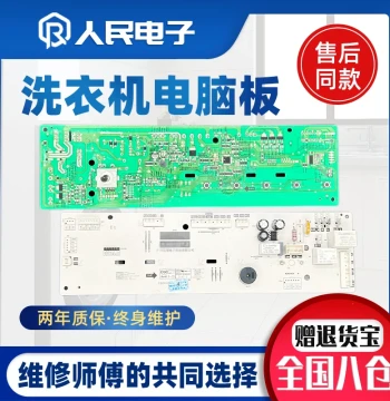 Compatible with TCL Front-Load Washing Machine G100F12-HD Computer Board 3C102-000498 Motherboard Circuit Board