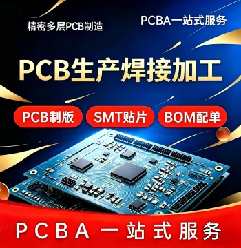 PCB Prototyping, SMT Assembly, Manual Soldering, Through-Hole Component Mass Production, Turnkey Service, PCB Cloning, Expedited Quick-Turn Circuit Boards
