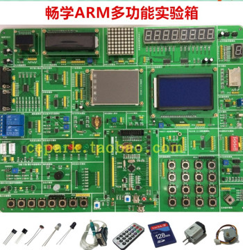 Changxue Series ARM Multifunctional Experiment Box LPC2103 Microcontroller Development Learning Board with Source Code and Experiment Guide Included