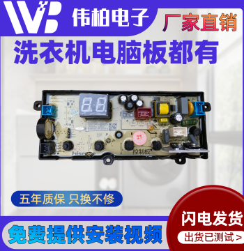 Hisense Washing Machine Computer Board HB80DA35 Mainboard RB80D1321G Circuit Board Mainboard 1990172