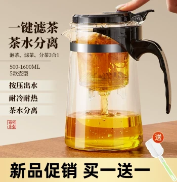 Teapot for Home Brewing, Tea Set with Tea-Water Separation and Filter Cup, 2024 New Office Glass Piao Yi Cup Brewing Pot