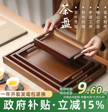 Walnut Wood Tray New Chinese Style Solid Wood Plate Tea Tray Tea Set Tea Serving Tray High-End Home Tea Cup Tea Water Serving Tray
