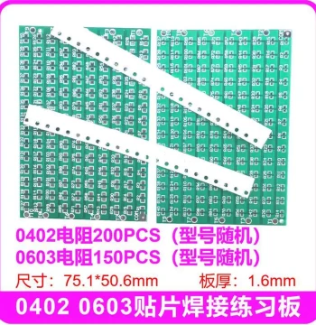 Resistor and Capacitor Soldering Practice Board (0402/0603 Package) - Experimental Circuit Board for Electronic DIY