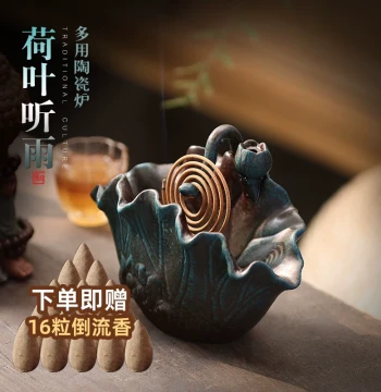 Lotus Leaf Listening to Rain Incense Burner Multi-Use Backflow Ornamental Ceramic Antique Home Indoor Coil Incense Burner Tea Table Large Mosquito Incense