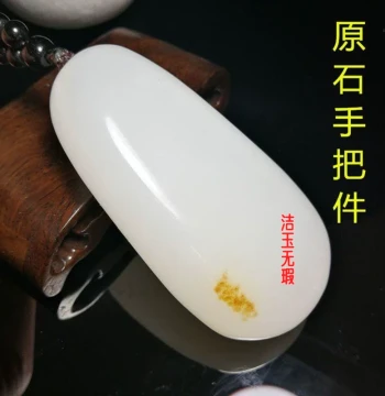 Hand-Held Jade Raw Stone Play Piece with Skin Color Mutton Fat White Afghan Stone for Men and Women