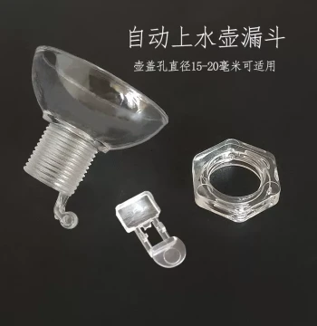 Automatic Tea Bar Machine Upper Kettle Accessories Including Lid, Dust-Proof Funnel, and Spare Parts