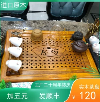 New Rosewood Model 76 Chinese Style Full Solid Wood Single-Layer Tea Tray, Tea Table Accessory with Marble Match