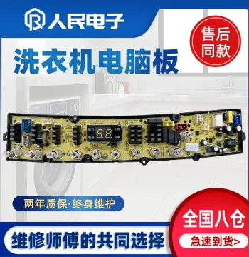 Electrolux Washing Machine Control Board EWT1022QG Power Supply Circuit Mainboard NCXQ-QS48FDD
