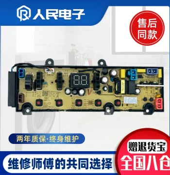 Compatible with Xiaomi Washing Machine Computer Board XQB100MJ201 Line Control Motherboard X2062-001-0901