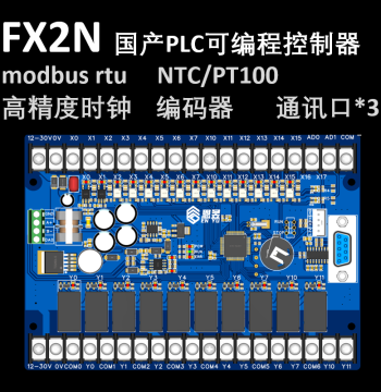 Domestic PLC Industrial Control Board FX2N Programmable Controller with Transistor, Relay, 485 Interface, Clock, and Analog Functions