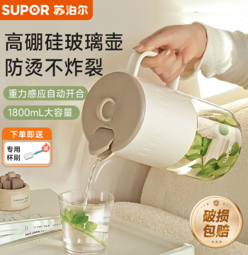 Supor Glass Cold Water Pitcher Large Capacity Home Dust-Proof Water Storage High-Temperature Resistant Glass Cup Brewing Teapot Cool Water Jug