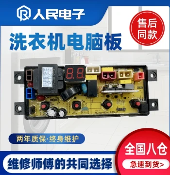 Weili Fully Automatic Washing Machine Control Board XQB100-2129C Mainboard Circuit Board DLWL-1929C