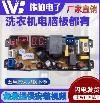 Chigo Washing Machine Computer Board XQB65/75/82-3801 Motherboard HF-WA54Z FL54Z Circuit Board Unit 1
