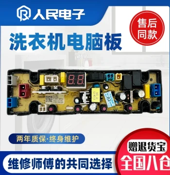 Xiaoya Fully Automatic Washing Machine WBH56SU528RT Computer Board Circuit Control Mainboard HD-30H