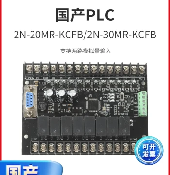 2N-20MR 30MR Domestic PLC Industrial Control Board Programmable Logic Controller 12--28V Power Supply