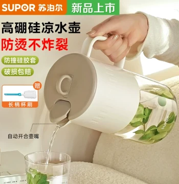 Supor Cold Water Pitcher, Large Capacity Glass Carafe, Home Dust-Proof High-Temperature Resistant Glass Water Cup, Summer Brewing Teapot