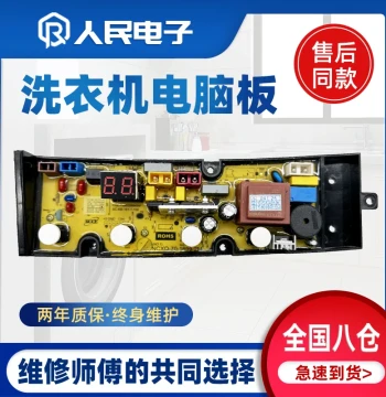 Weili NICESEA Washing Machine Computer Board for XQB80-6810/XQB120-1699X, Main Circuit Board 10099